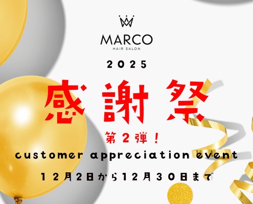 2025感謝祭２